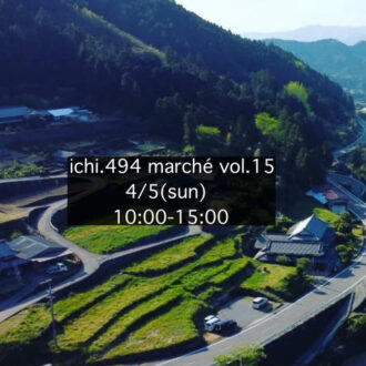 来月5日はichi494マルシェに出店✨...