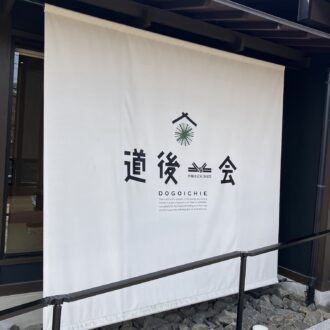 本日は道後一会さんで出店✨...