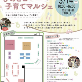 明日14日(土)はひめピヨマルシェに出店👶...